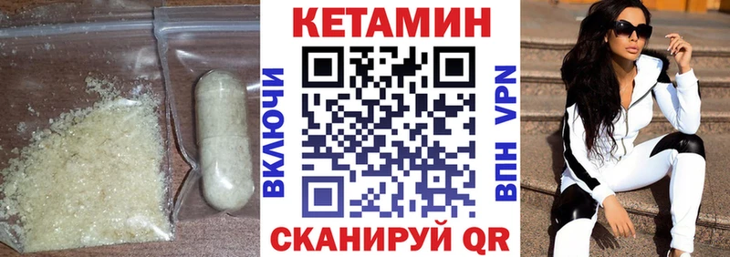 как найти закладки Кадников Кетамин VHQ